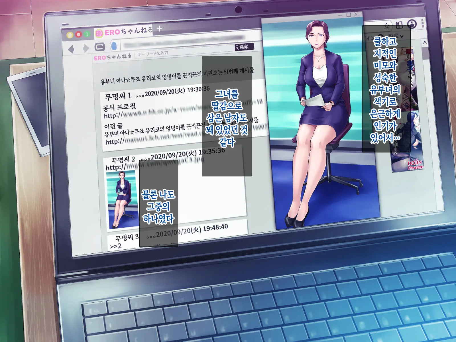 Bou Housoukyoku Announcer Kujou Yuriko No Ai To Ana2 | 모 방송국 아나운서 쿠죠 유리코의 사랑과 구멍2